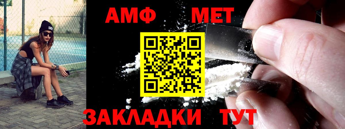 Amphetamine Premium Майкоп