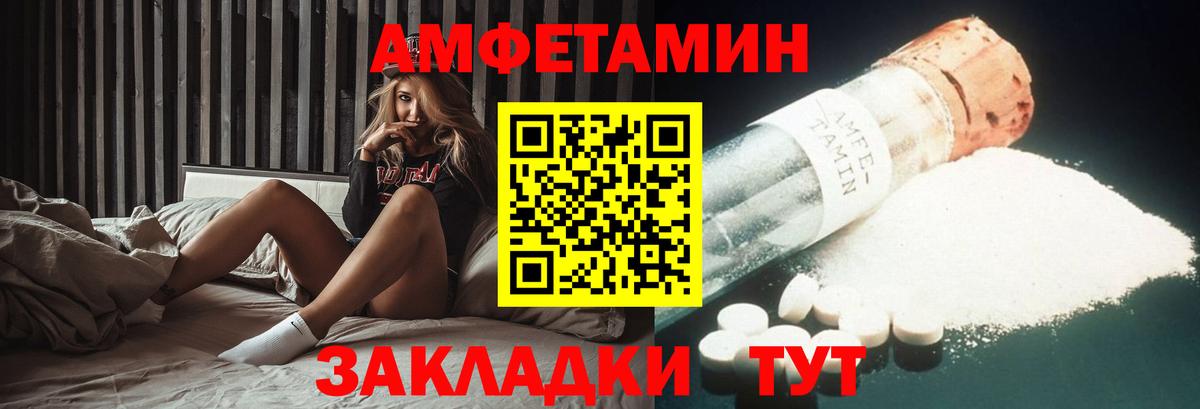 Майкоп  Амфетамин VHQ  АМФЕТАМИН  Вход с VPN 