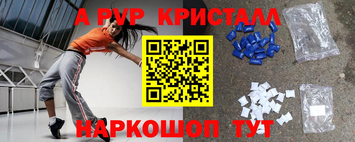Alpha PVP Соль  Вход с VPN  Майкоп  A-PVP СК 