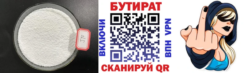 БУТИРАТ GHB  Майкоп 