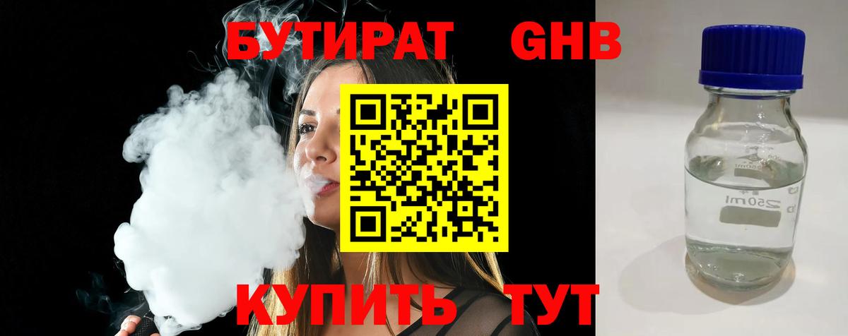 Бутират оксана  Вход с VPN  Майкоп 