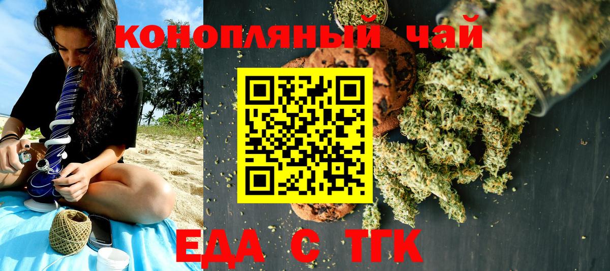 Майкоп  Cannafood конопля  Вход с VPN 