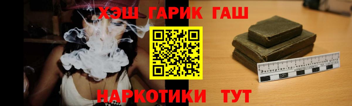 ГАШ  ГАШ 40% ТГК  Вход с VPN  Майкоп 