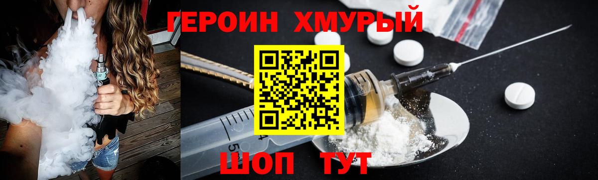 ГЕРОИН VHQ  Вход с VPN  Майкоп 