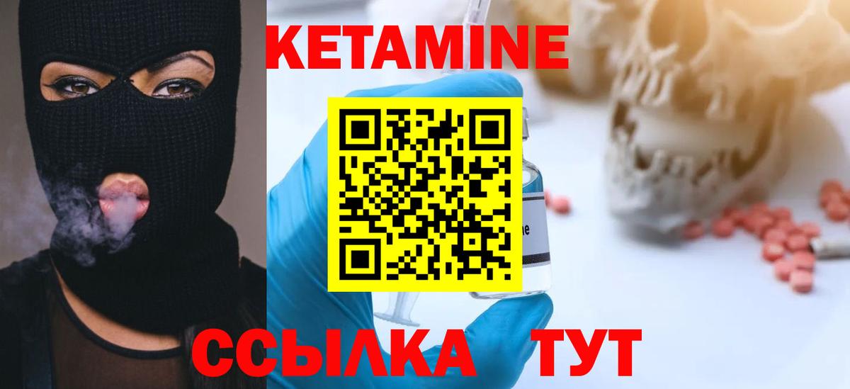 КЕТАМИН VHQ Майкоп