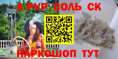 соль ск Кинель