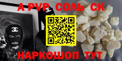соль ск Кинель