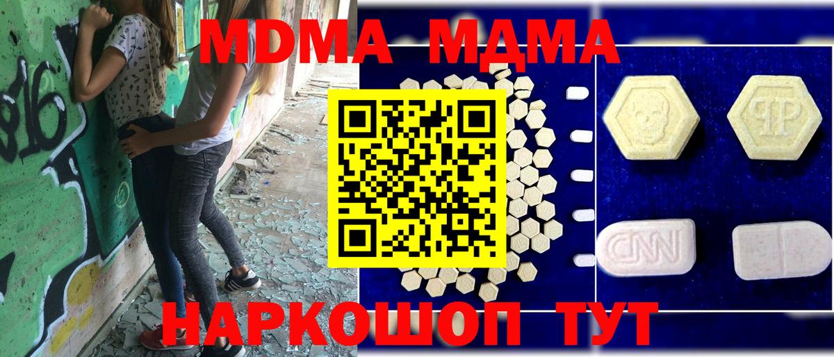 Майкоп  MDMA VHQ  Вход с VPN  МДМА молли 