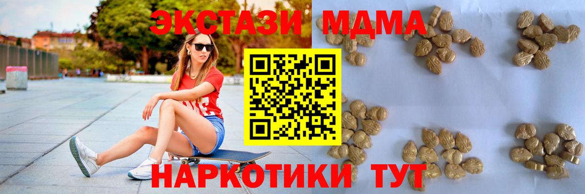 MDMA crystal Майкоп