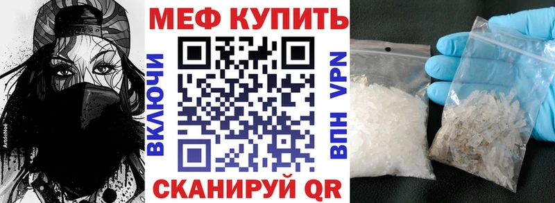 МЕФ VHQ  Майкоп 