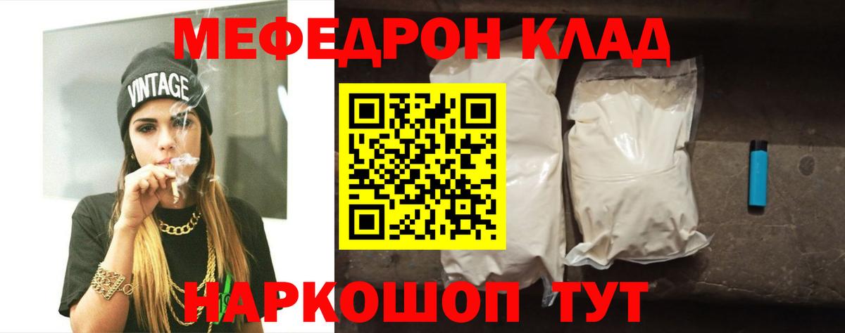Майкоп  МЯУ-МЯУ  Мефедрон мука  Вход с VPN  Меф  МЯУ-МЯУ мяу мяу 