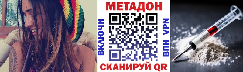 МЕТАДОН methadone  кракен как зайти  Майкоп 