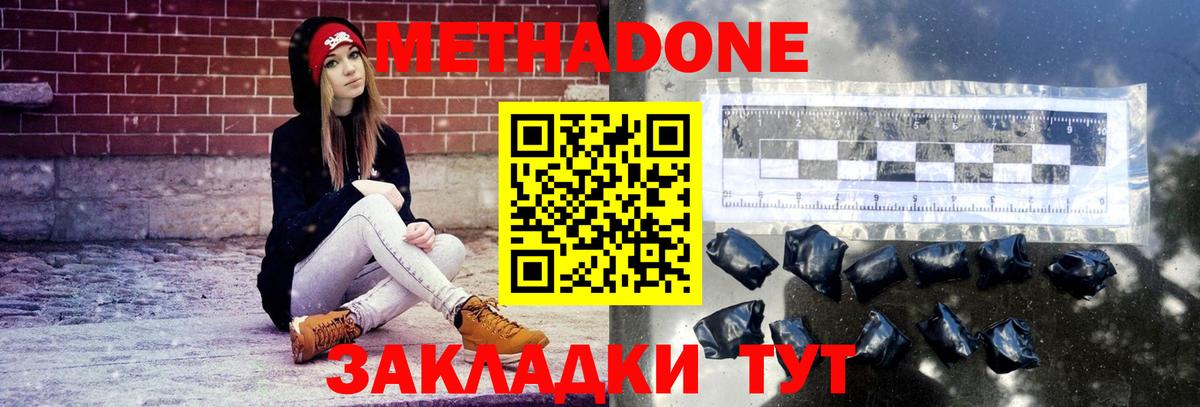 МЕТАДОН белоснежный Майкоп