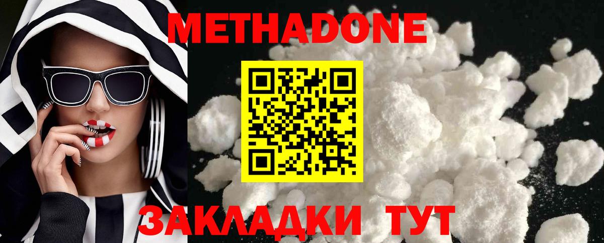 Майкоп  Метадон кристалл  Вход с VPN  Метадон белоснежный 