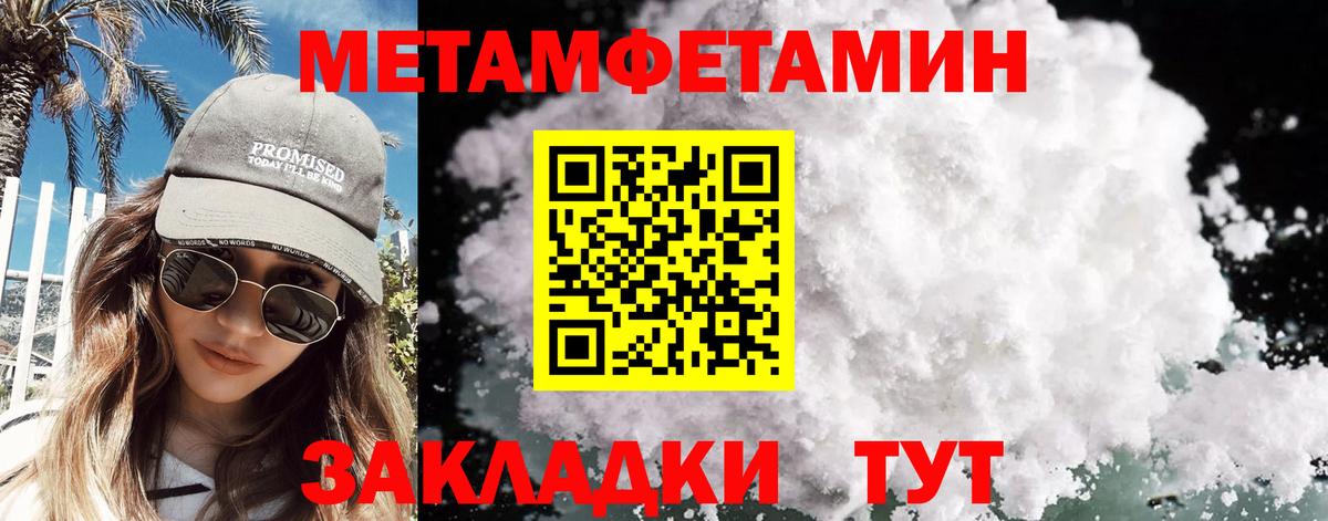 Метамфетамин кристалл  Вход с VPN  Майкоп  Метамфетамин кристалл 