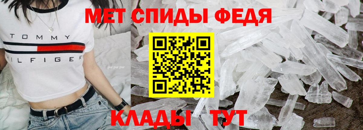 Первитин Methamphetamine Майкоп