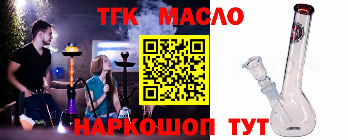 ТГК вейп с тгк Майкоп